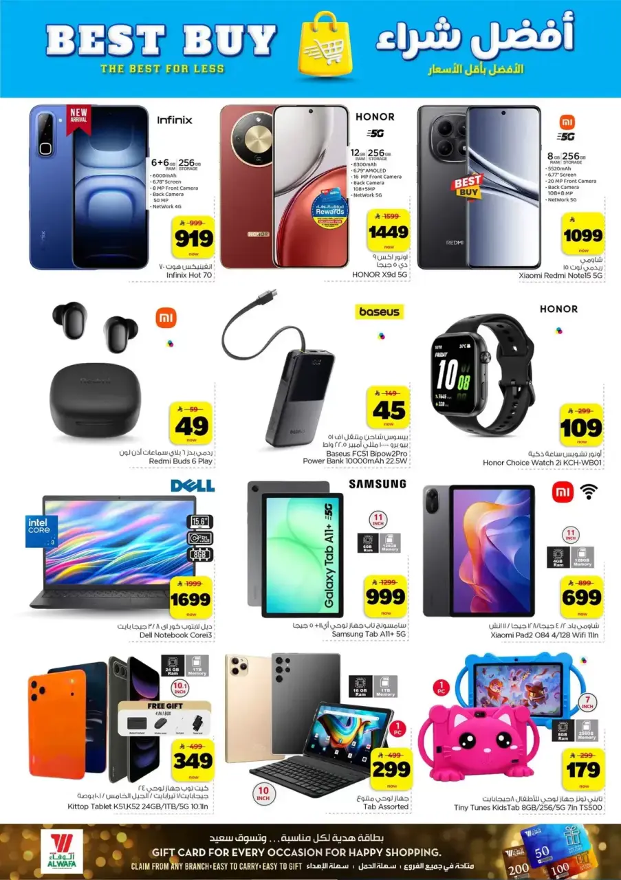 Ofertas de Hipermercado Al Wafa Almlz, Al Kharj de 6 a 12 Safar 1448 AH (22 – 28 julio 2026) Exciting Number Shows - Página 26
