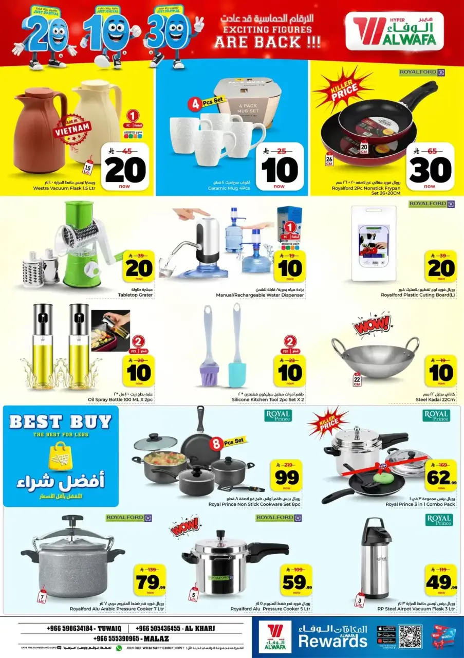Ofertas de Hipermercado Al Wafa Almlz, Al Kharj de 6 a 12 Safar 1448 AH (22 – 28 julio 2026) Exciting Number Shows - Página 21