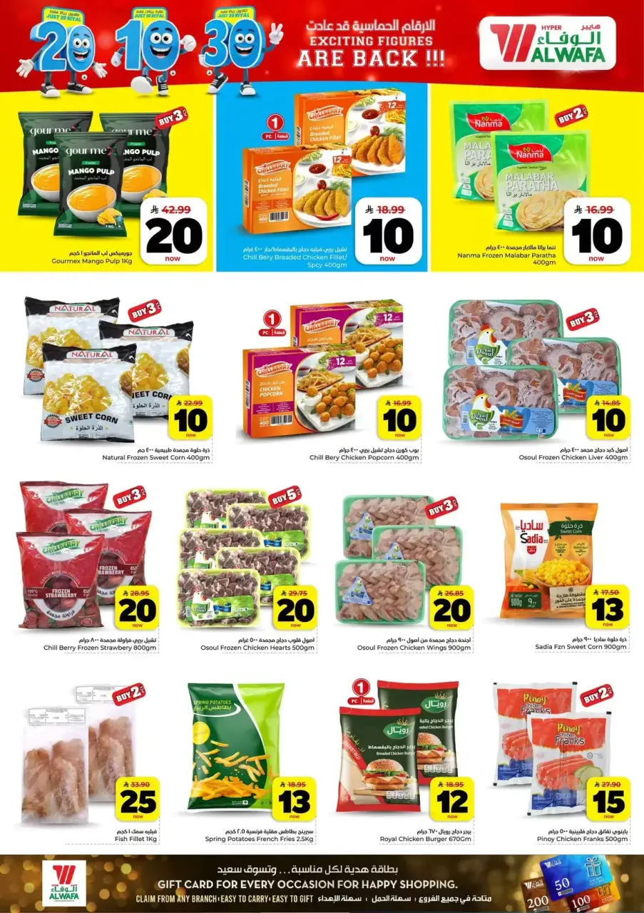 Ofertas de Hipermercado Al Wafa Almlz, Al Kharj de 6 a 12 Safar 1448 AH (22 – 28 julio 2026) Exciting Number Shows - Página 14
