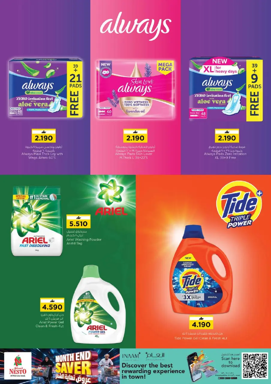 Ofertas de Nesto Alhyl, Barka de 21 a 27 julio 2026 Ofertas de fin de mes - Página 27