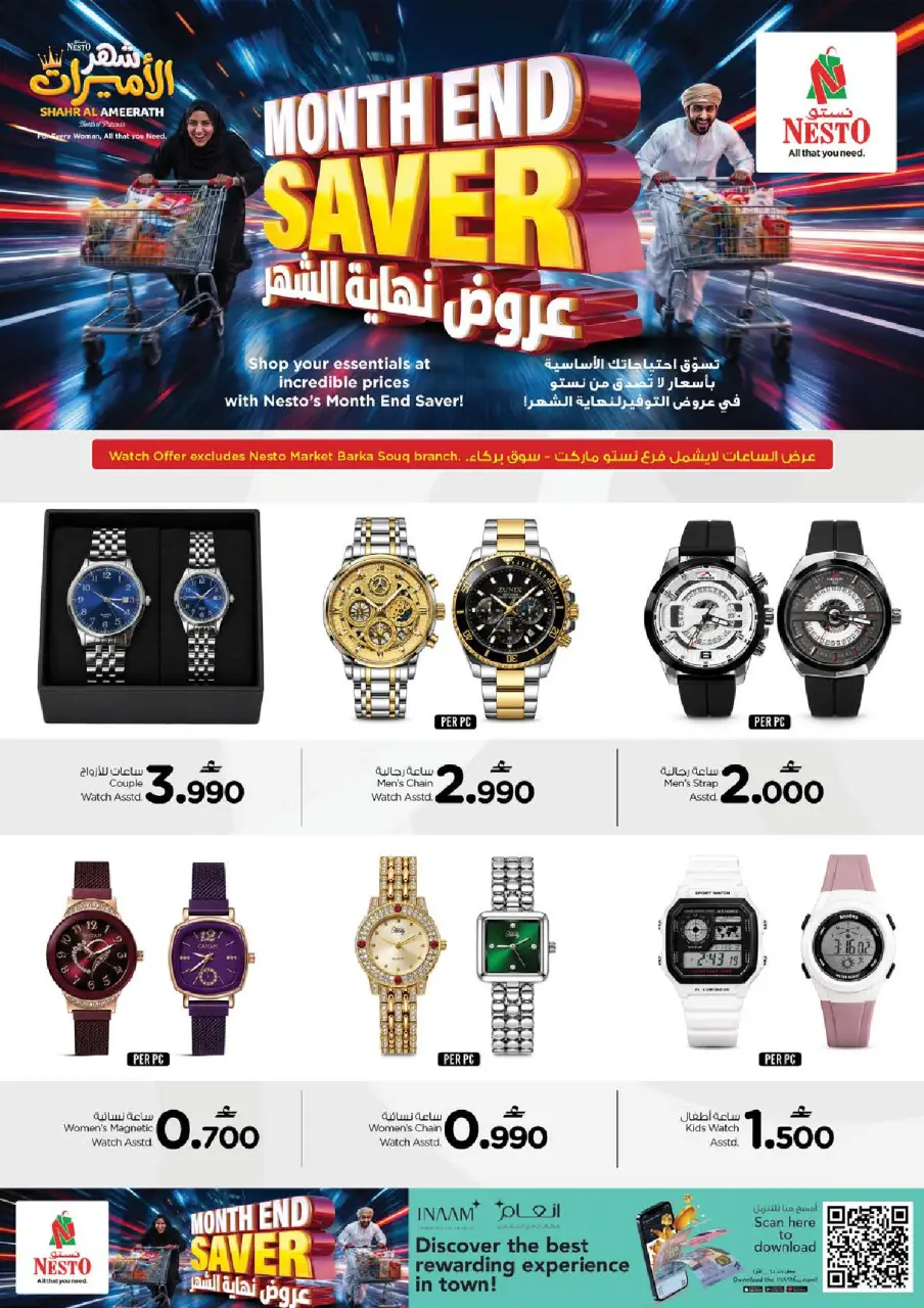 Ofertas de Nesto Alhyl, Barka de 21 a 27 julio 2026 Ofertas de fin de mes - Página 29