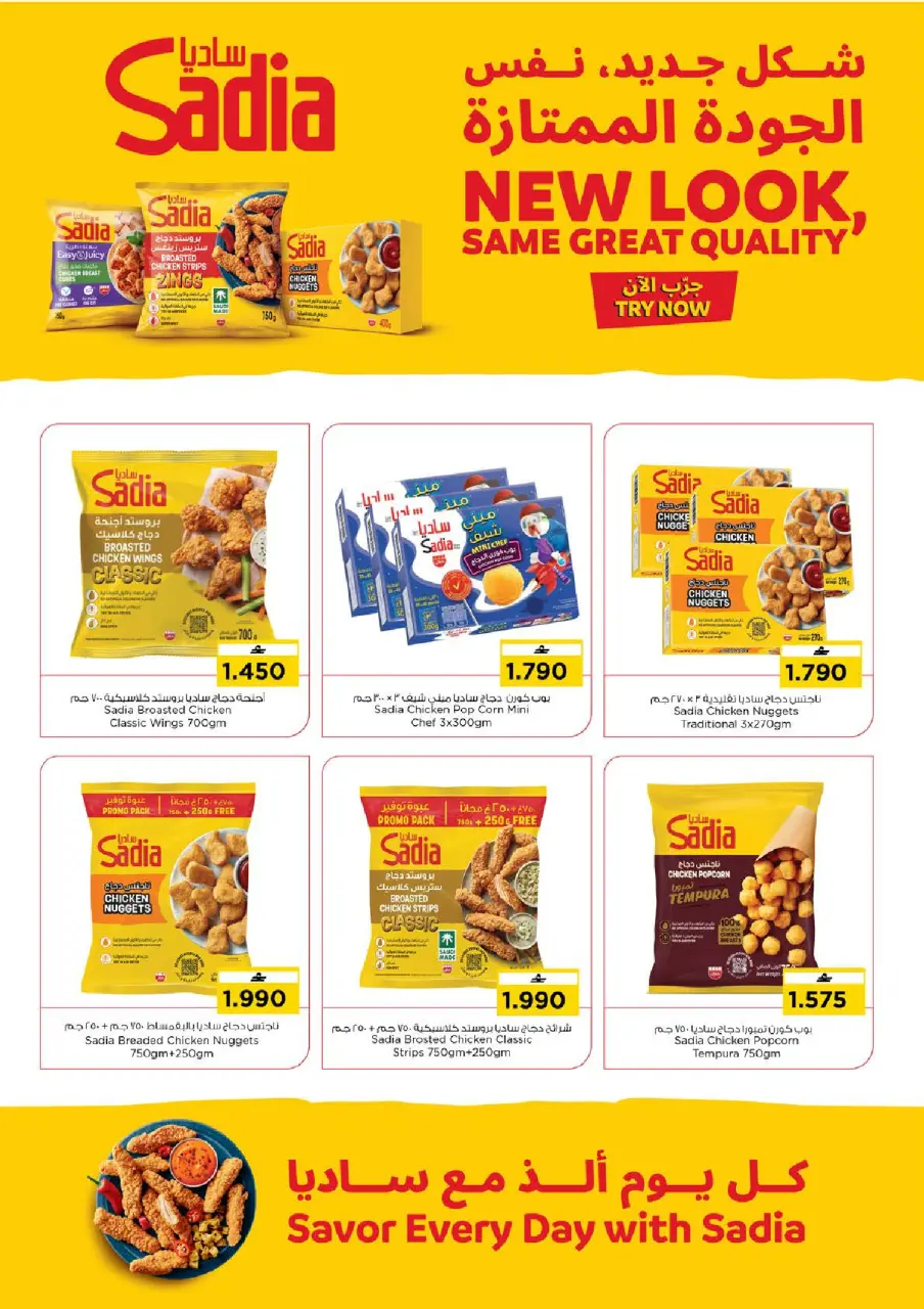 Ofertas de Nesto Alhyl, Barka de 21 a 27 julio 2026 Ofertas de fin de mes - Página 8