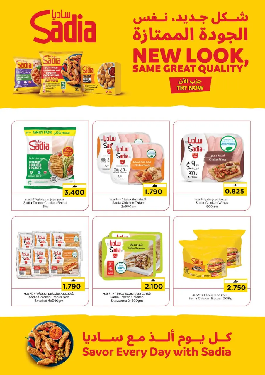 Ofertas de Nesto Alhyl, Barka de 21 a 27 julio 2026 Ofertas de fin de mes - Página 9