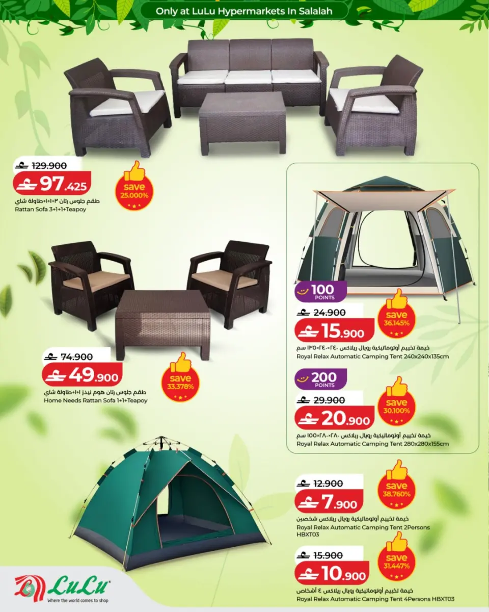 Ofertas de Lulu Oman de 19 a 23 julio 2026 Ofertas de otoño - Página 2