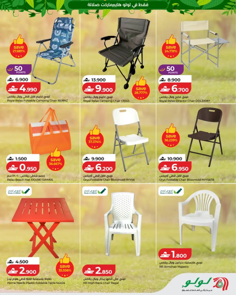 Ofertas de Lulu Oman de 19 a 23 julio 2026 Ofertas de otoño - Página 5