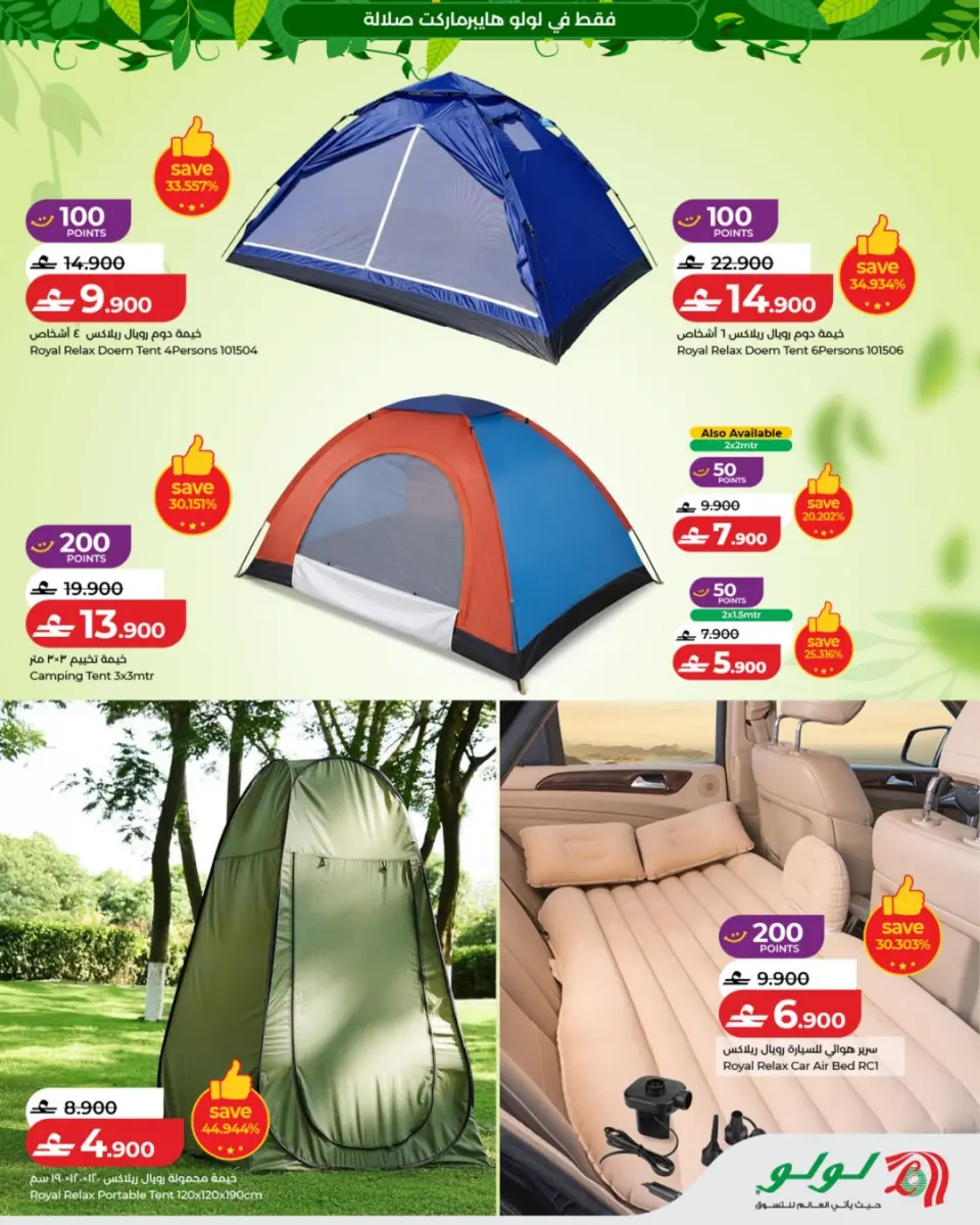 Ofertas de Lulu Oman de 19 a 23 julio 2026 Ofertas de otoño - Página 3