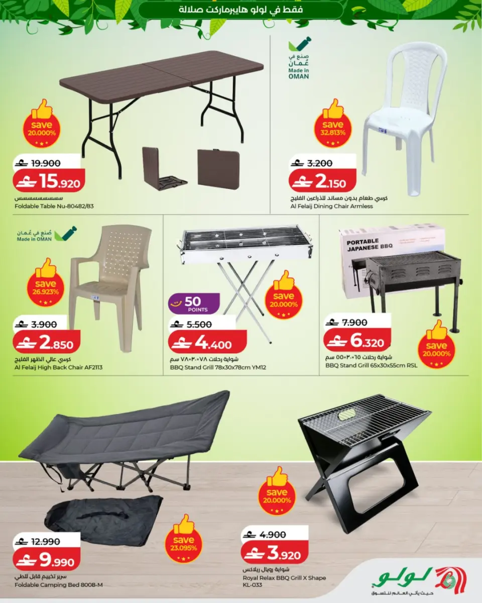 Ofertas de Lulu Oman de 19 a 23 julio 2026 Ofertas de otoño - Página 9