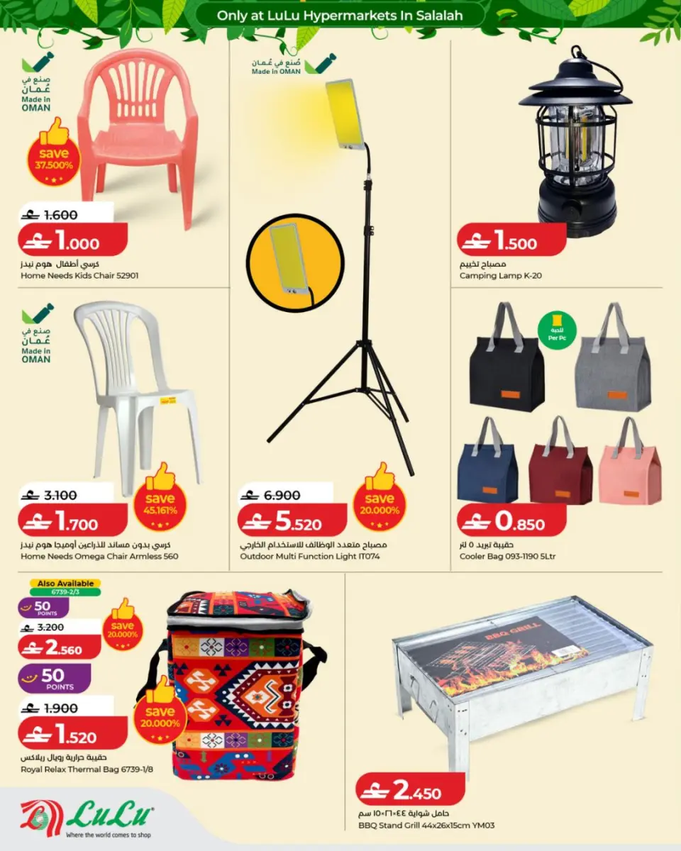 Ofertas de Lulu Oman de 19 a 23 julio 2026 Ofertas de otoño - Página 8
