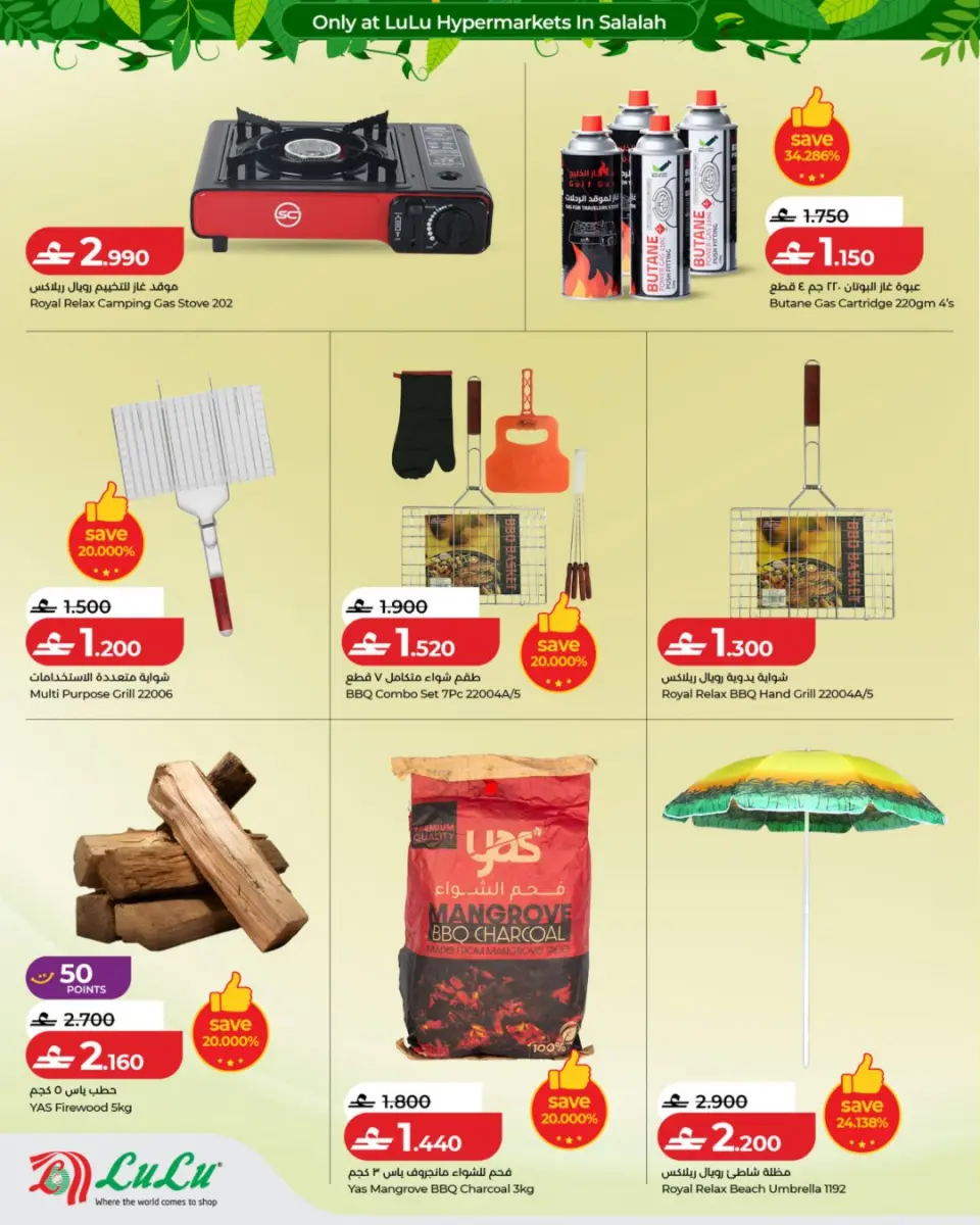 Ofertas de Lulu Oman de 19 a 23 julio 2026 Ofertas de otoño - Página 6