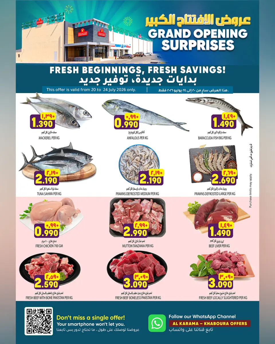 Offres Hypermarché Al Karama Oman de 20 à 31 juillet 2026 Offres d'ouverture officielle - Page 9