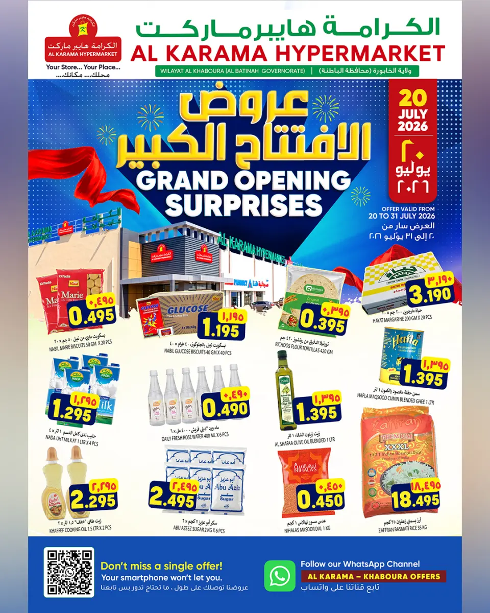 Al Karama Hypermarket Oman offers from 20 to 31 July 2026 Grand Opening Offers - Al Karama Hypermarket - Oman - 20 July 2026 – 31 July 2026 - Page 1