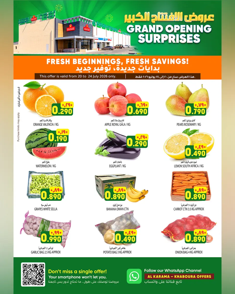 Offres Hypermarché Al Karama Oman de 20 à 31 juillet 2026 Offres d'ouverture officielle - Page 2