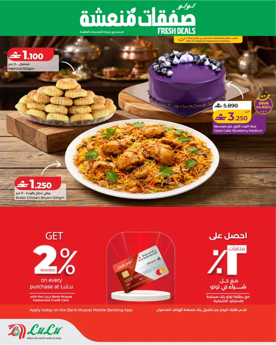 Ofertas de Lulu Oman de 20 a 22 julio 2026 Oferta Fresca - Página 2
