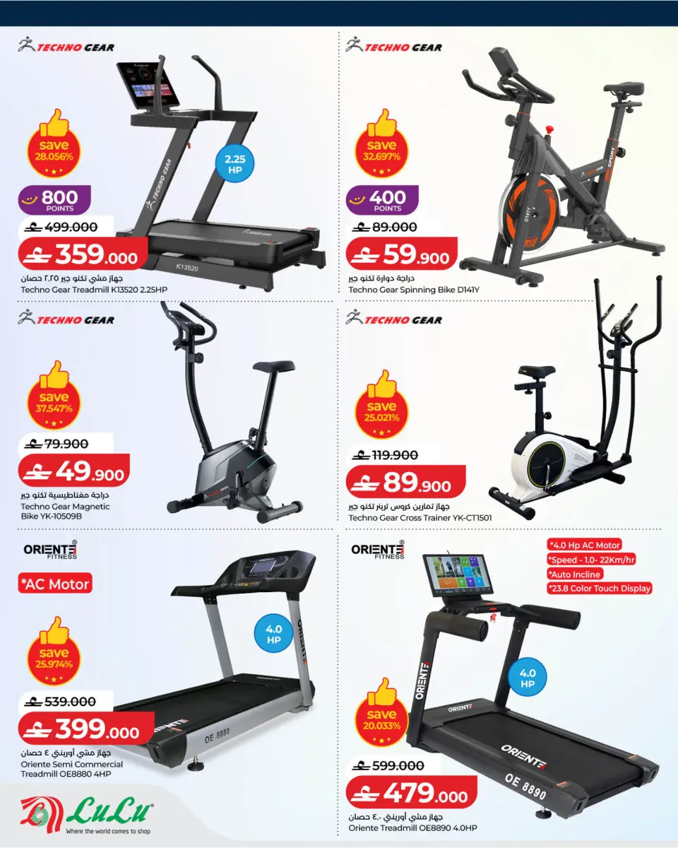 Ofertas de Lulu Oman de 19 a 23 julio 2026 Ofertas activas - Página 2
