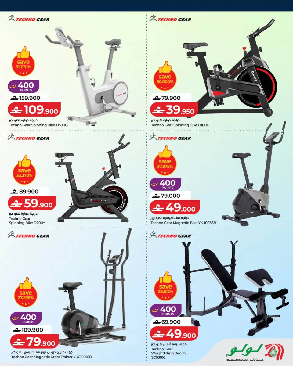 Ofertas de Lulu Oman de 19 a 23 julio 2026 Ofertas activas - Página 3