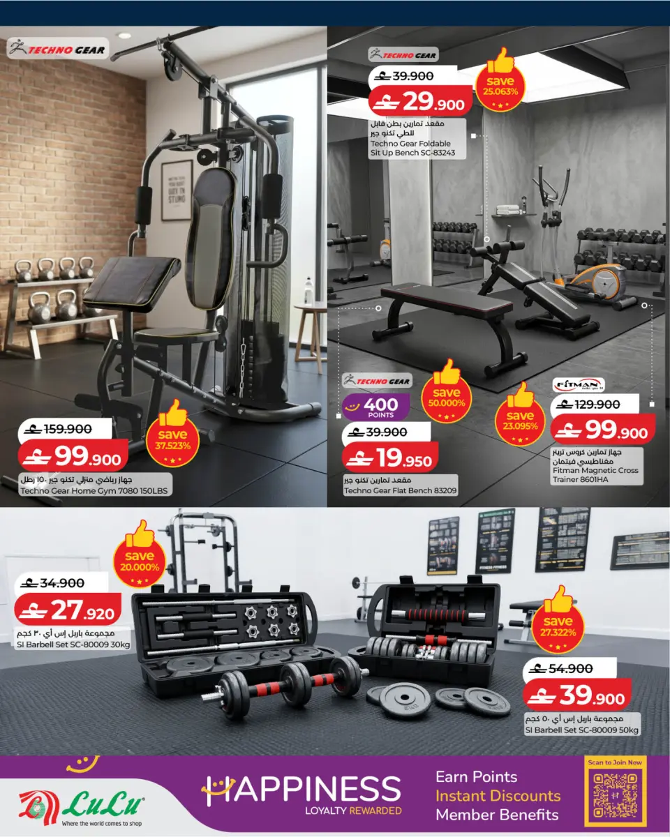 Ofertas de Lulu Oman de 19 a 23 julio 2026 Ofertas activas - Página 4