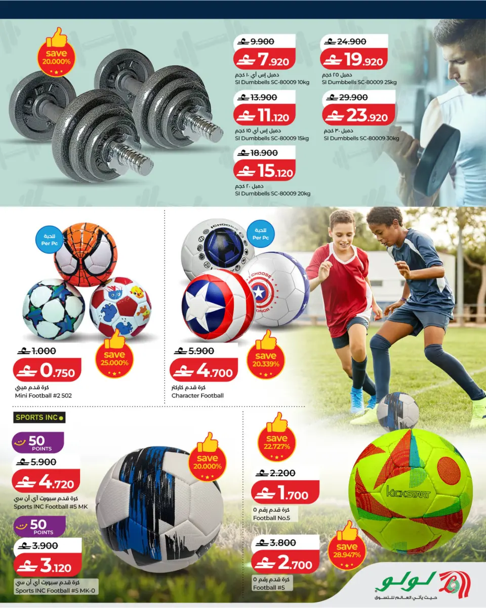 Ofertas de Lulu Oman de 19 a 23 julio 2026 Ofertas activas - Página 5