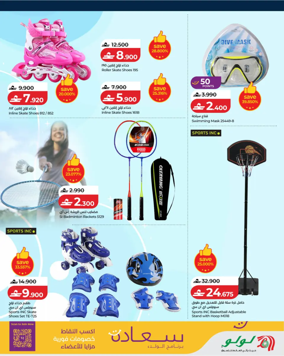 Ofertas de Lulu Oman de 19 a 23 julio 2026 Ofertas activas - Página 7