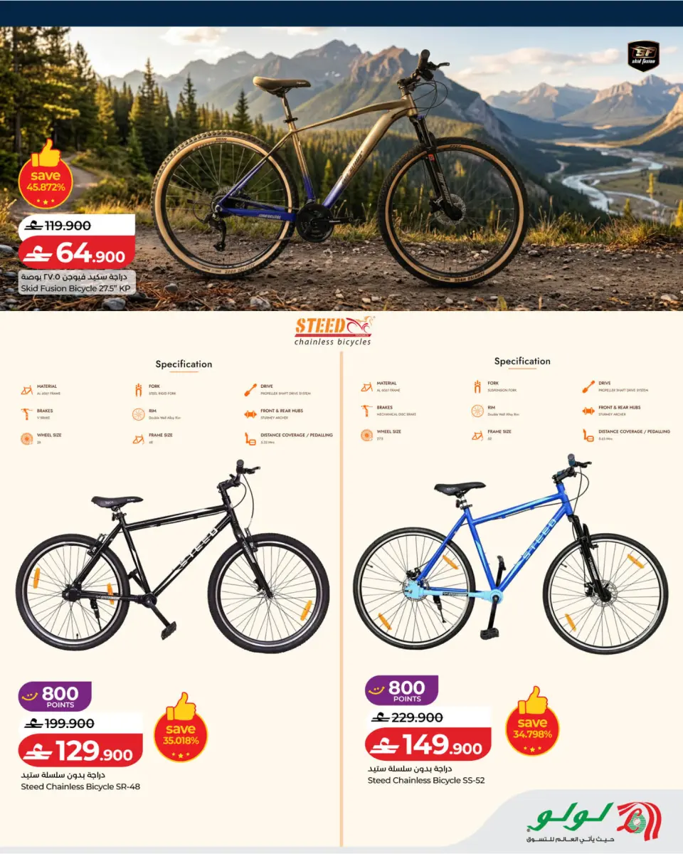 Ofertas de Lulu Oman de 19 a 23 julio 2026 Ofertas activas - Página 9