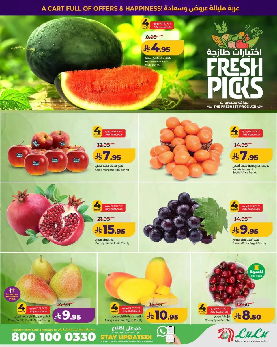 Ofertas de Lulu Central Region de 6 a 12 Safar 1448 AH (22 – 28 julio 2026) Ofertas bombazos - Página 7