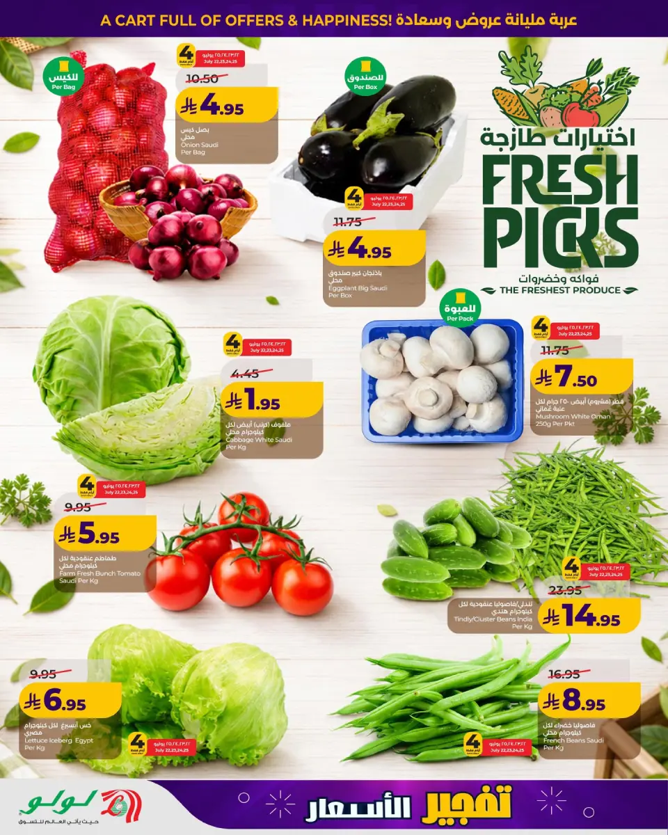 Ofertas de Lulu Eastern Province de 6 a 12 Safar 1448 AH (22 – 28 julio 2026) Ofertas bombazos - Página 8