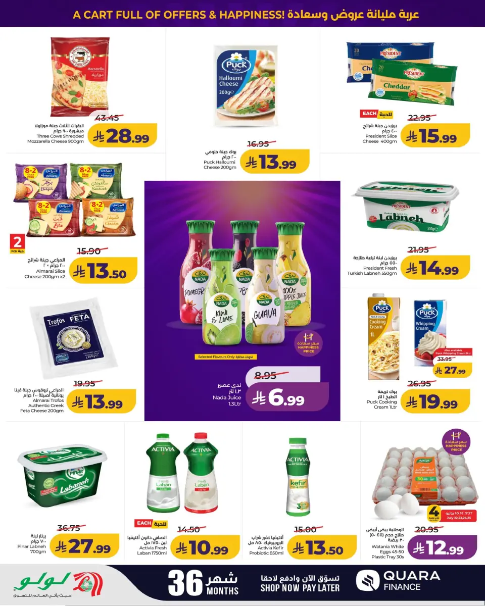 Ofertas de Lulu Eastern Province de 6 a 12 Safar 1448 AH (22 – 28 julio 2026) Ofertas bombazos - Página 3