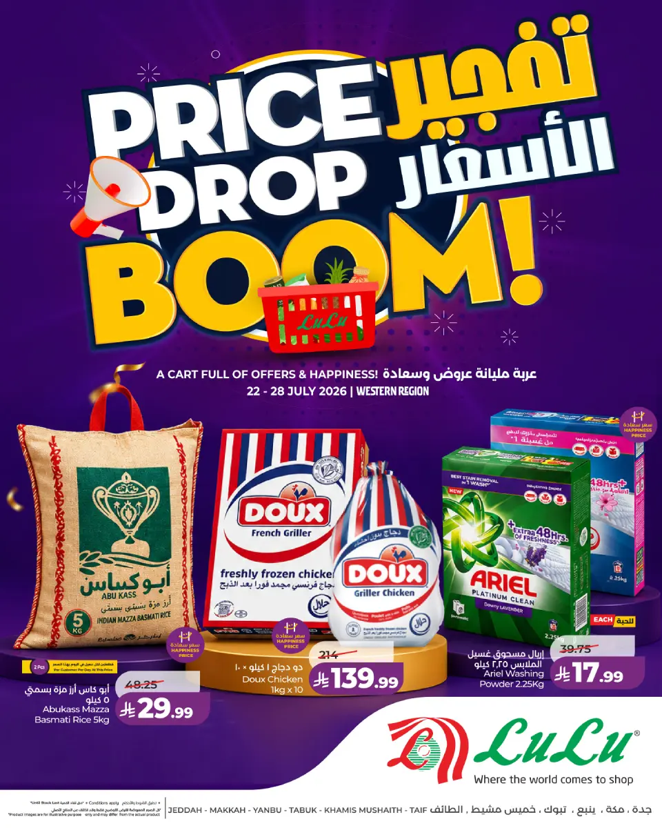 Ofertas de Lulu Región Occidental de 6 a 12 Safar 1448 AH (22 – 28 julio 2026) Ofertas bombazos - Lulu - Arabia Saudita - 22 julio 2026 – 28 julio 2026 - Página 1