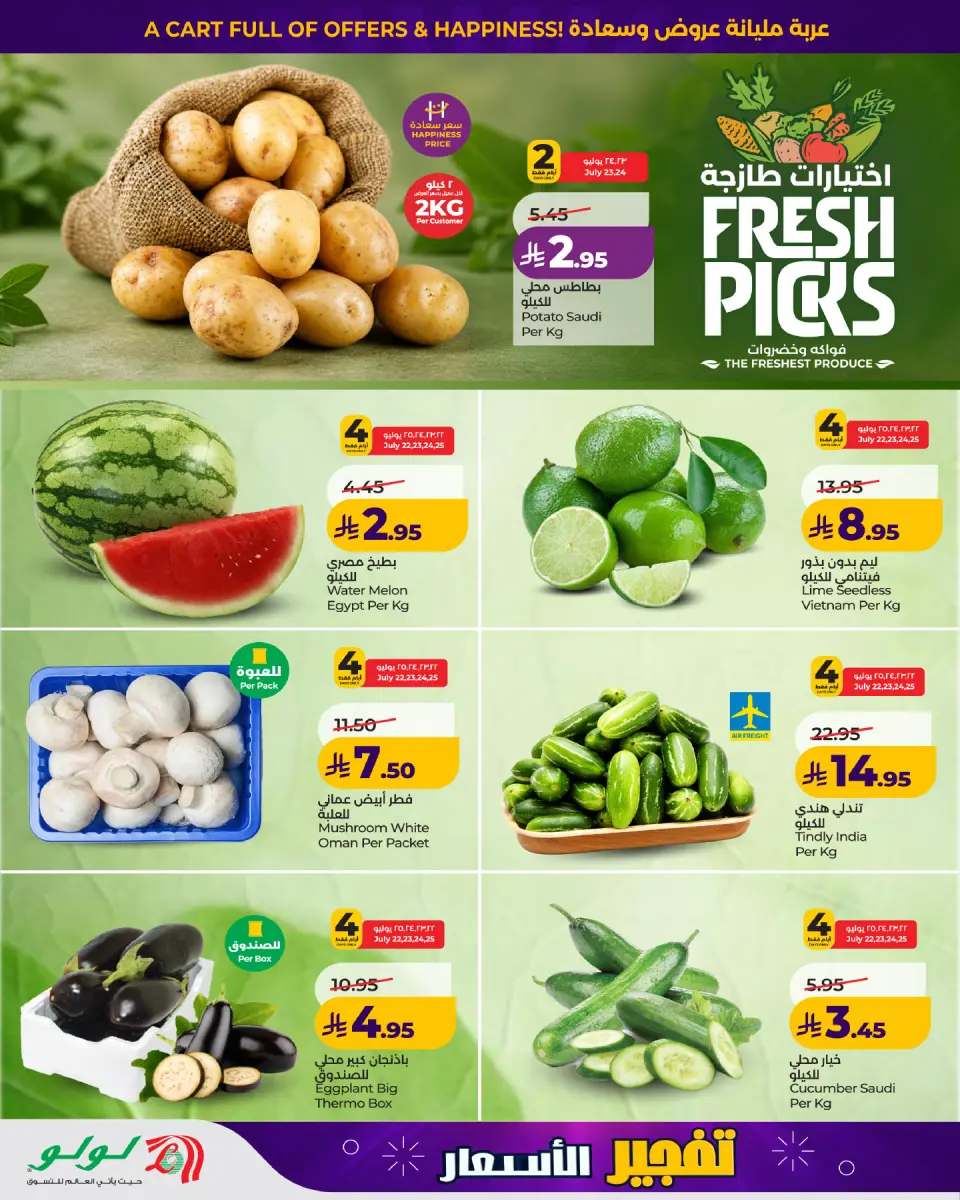 Ofertas de Lulu Región Occidental de 6 a 12 Safar 1448 AH (22 – 28 julio 2026) Ofertas bombazos - Página 6