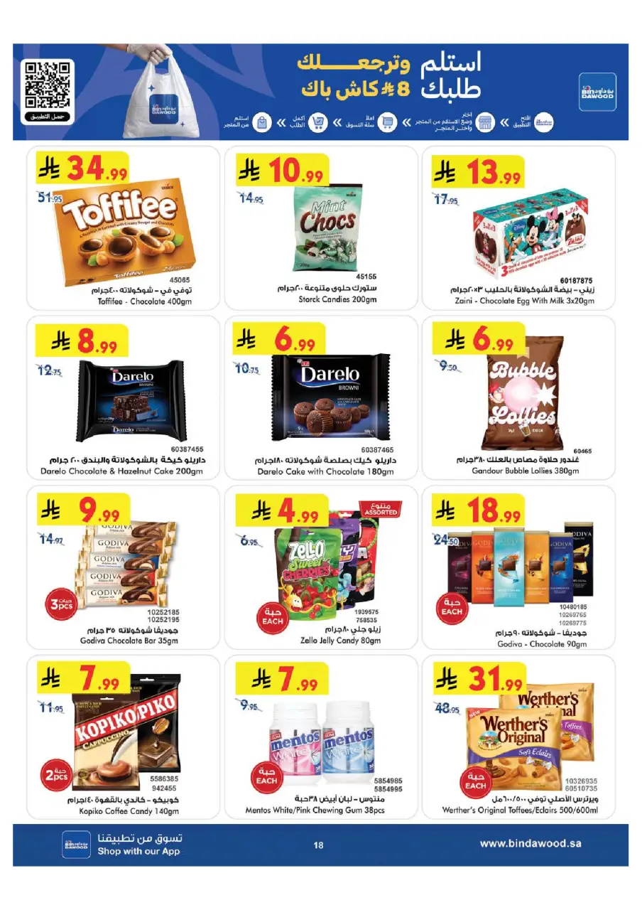 Ofertas de Bin Dawood Región Occidental de 29 Muharram a 12 Safar 1448 AH (15 – 28 julio 2026) Ofertas de la Copa del Mundo - Página 18