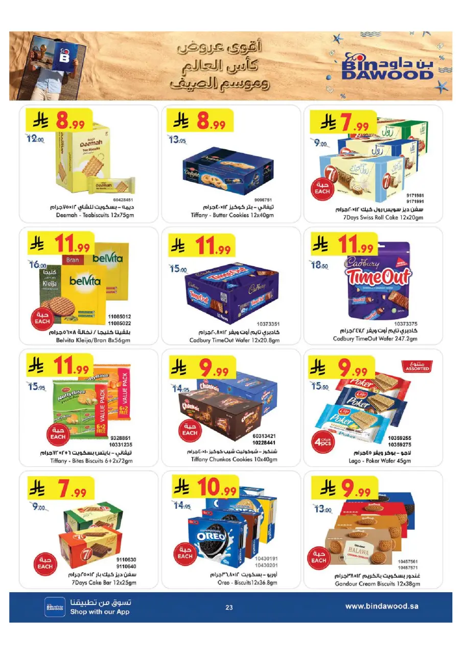 Ofertas de Bin Dawood Región Occidental de 29 Muharram a 12 Safar 1448 AH (15 – 28 julio 2026) Ofertas de la Copa del Mundo - Página 23