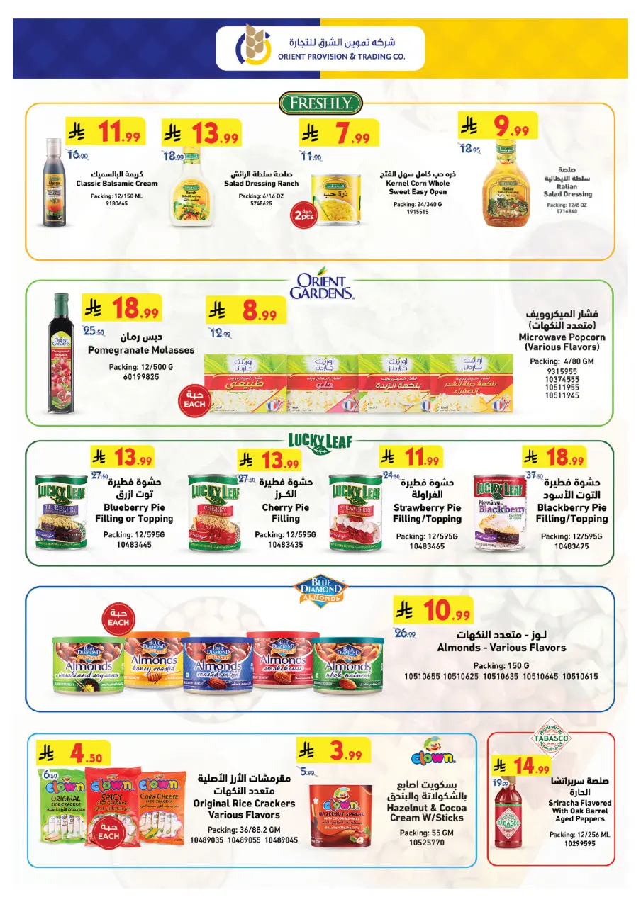 Ofertas de Bin Dawood Región Occidental de 29 Muharram a 12 Safar 1448 AH (15 – 28 julio 2026) Ofertas de la Copa del Mundo - Página 43
