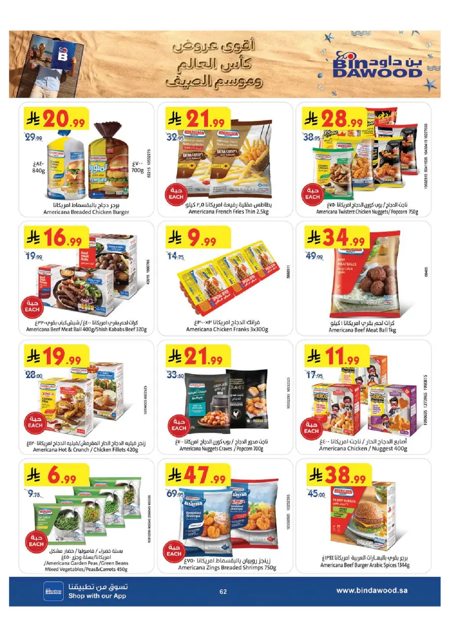Ofertas de Bin Dawood Región Occidental de 29 Muharram a 12 Safar 1448 AH (15 – 28 julio 2026) Ofertas de la Copa del Mundo - Página 63
