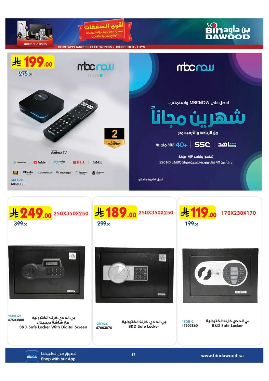 Ofertas de Bin Dawood Arabia Saudita de 29 Muharram a 12 Safar 1448 AH (15 – 28 julio 2026) Ofertas asesinas - Página 17
