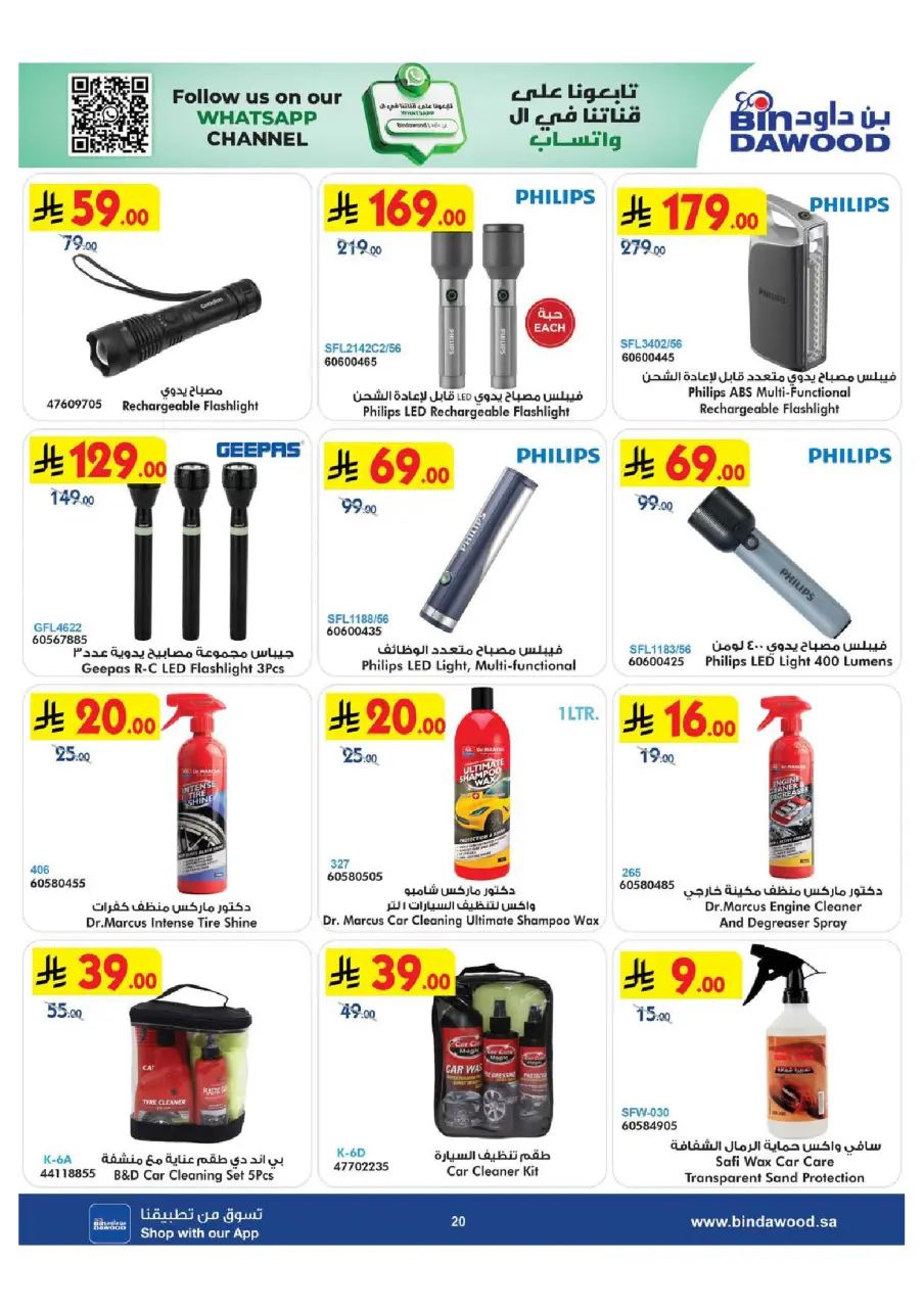 Ofertas de Bin Dawood Arabia Saudita de 29 Muharram a 12 Safar 1448 AH (15 – 28 julio 2026) Ofertas asesinas - Página 20