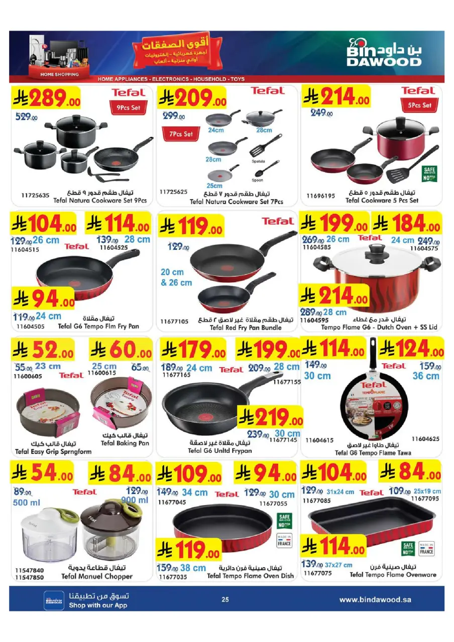 Ofertas de Bin Dawood Arabia Saudita de 29 Muharram a 12 Safar 1448 AH (15 – 28 julio 2026) Ofertas asesinas - Página 25