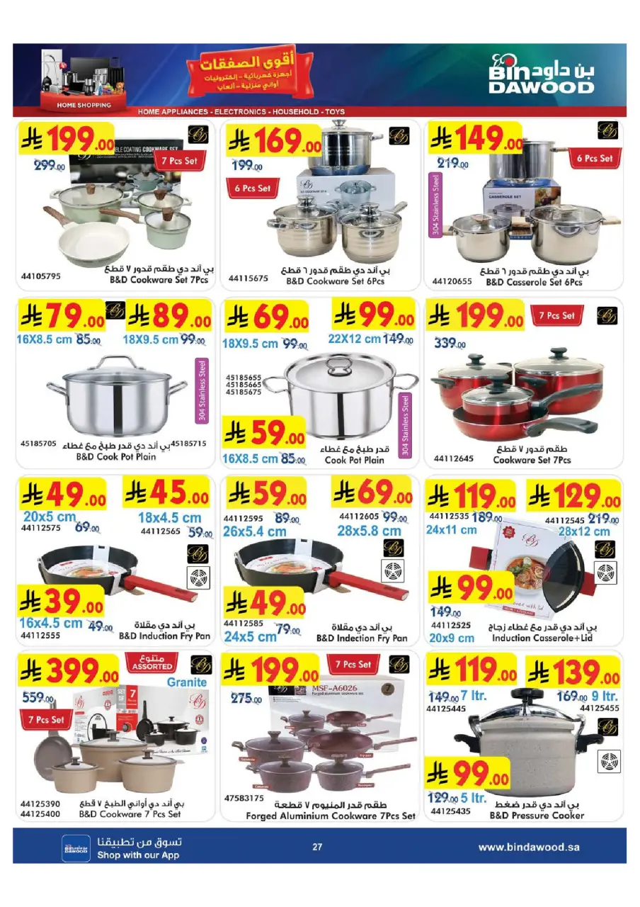 Ofertas de Bin Dawood Arabia Saudita de 29 Muharram a 12 Safar 1448 AH (15 – 28 julio 2026) Ofertas asesinas - Página 27