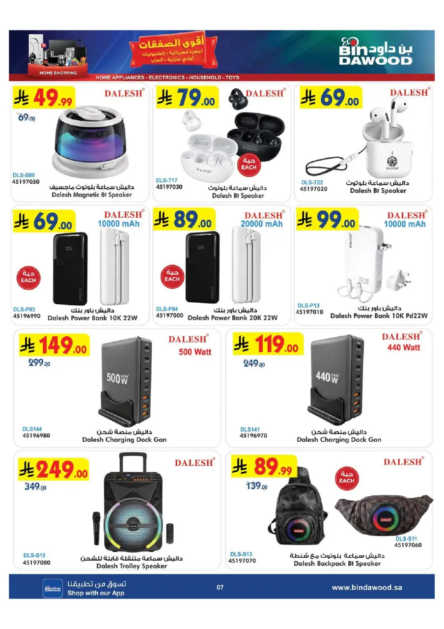 Ofertas de Bin Dawood Arabia Saudita de 29 Muharram a 12 Safar 1448 AH (15 – 28 julio 2026) Ofertas asesinas - Página 7