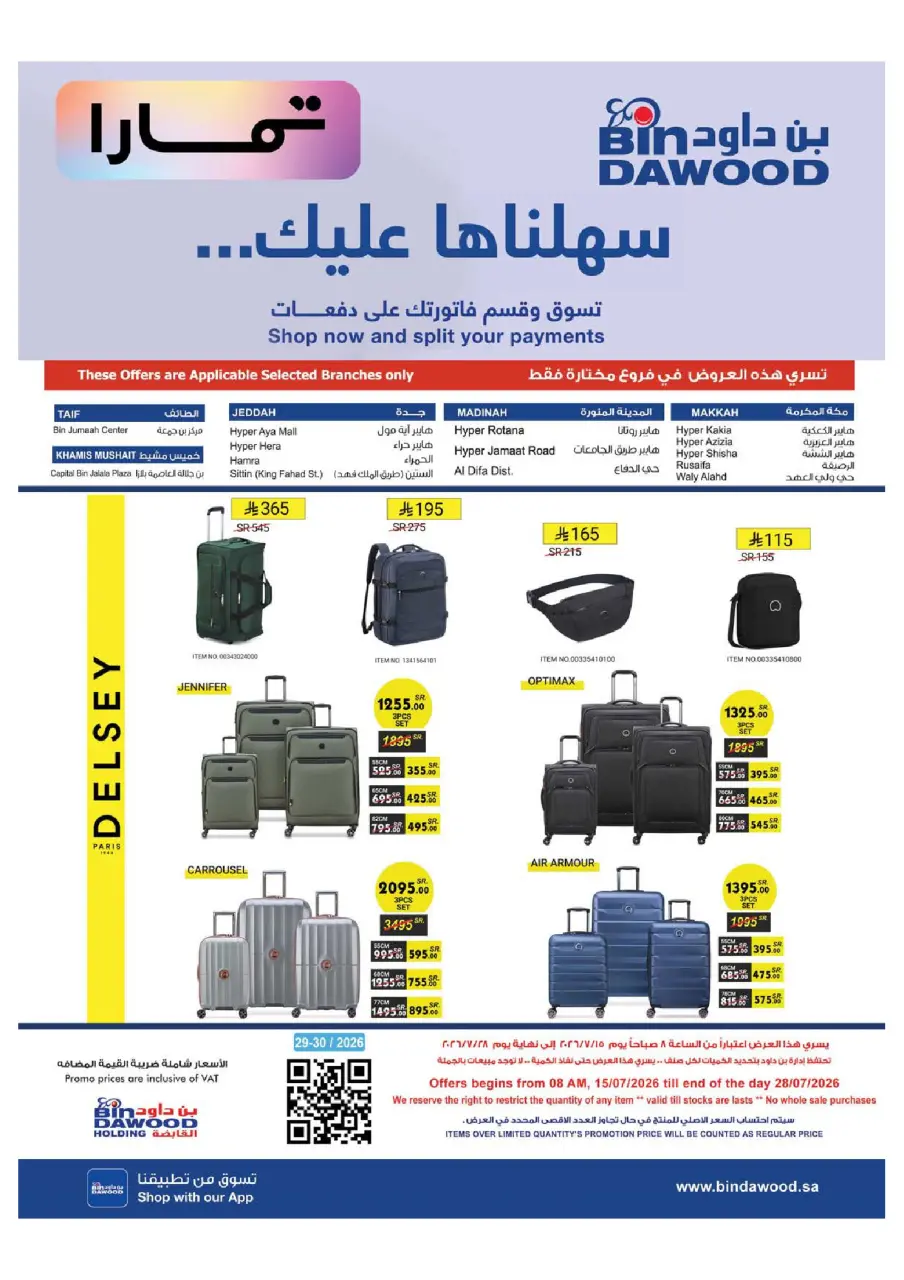 Ofertas de Bin Dawood Arabia Saudita de 29 Muharram a 12 Safar 1448 AH (15 – 28 julio 2026) Ofertas asesinas - Página 64
