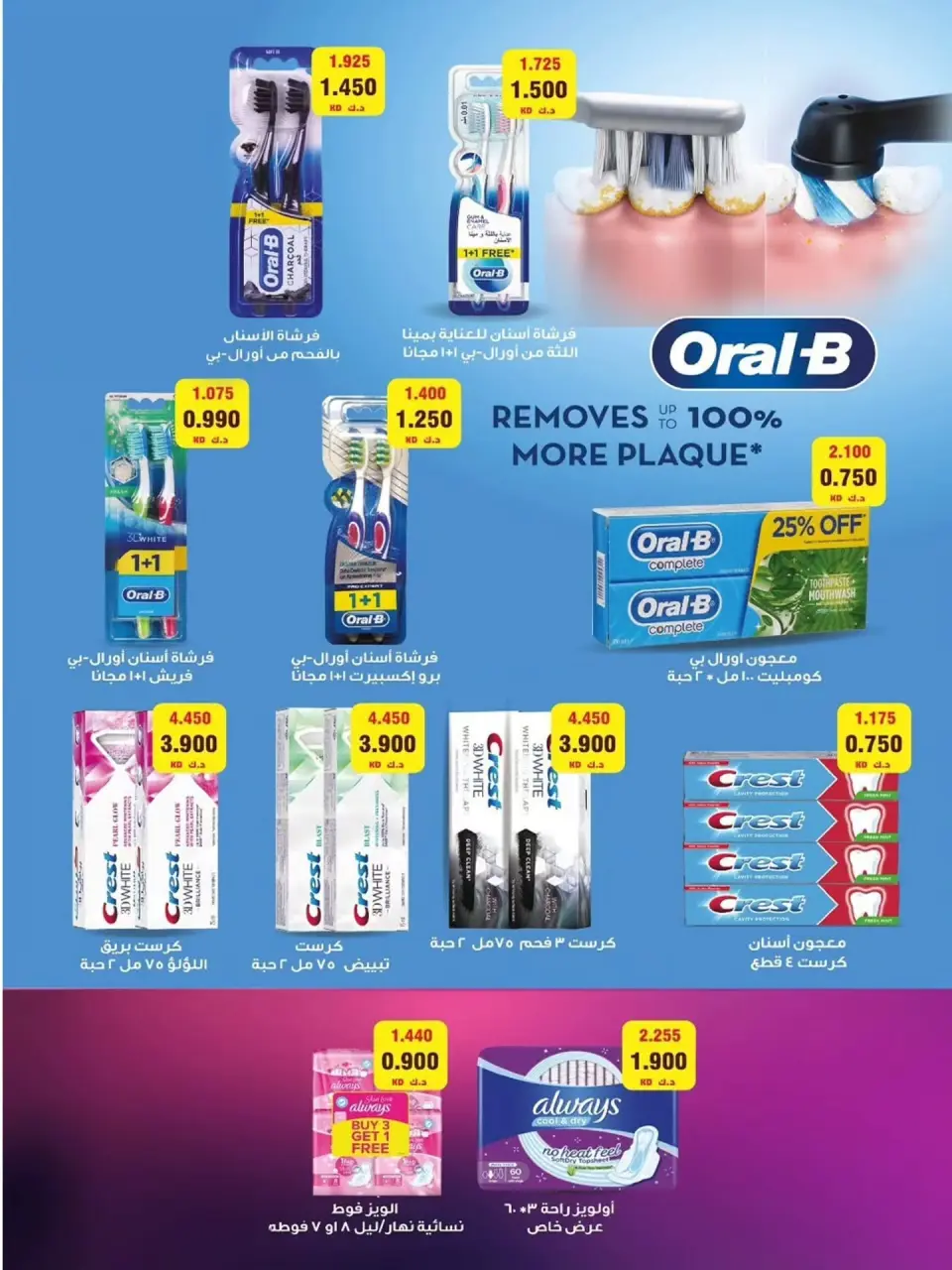 Al Wafra co-op offers from 22 to 31 July 2026 July Deals - Page 26