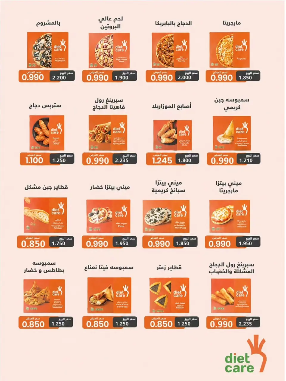 Al Wafra co-op offers from 22 to 31 July 2026 July Deals - Page 2