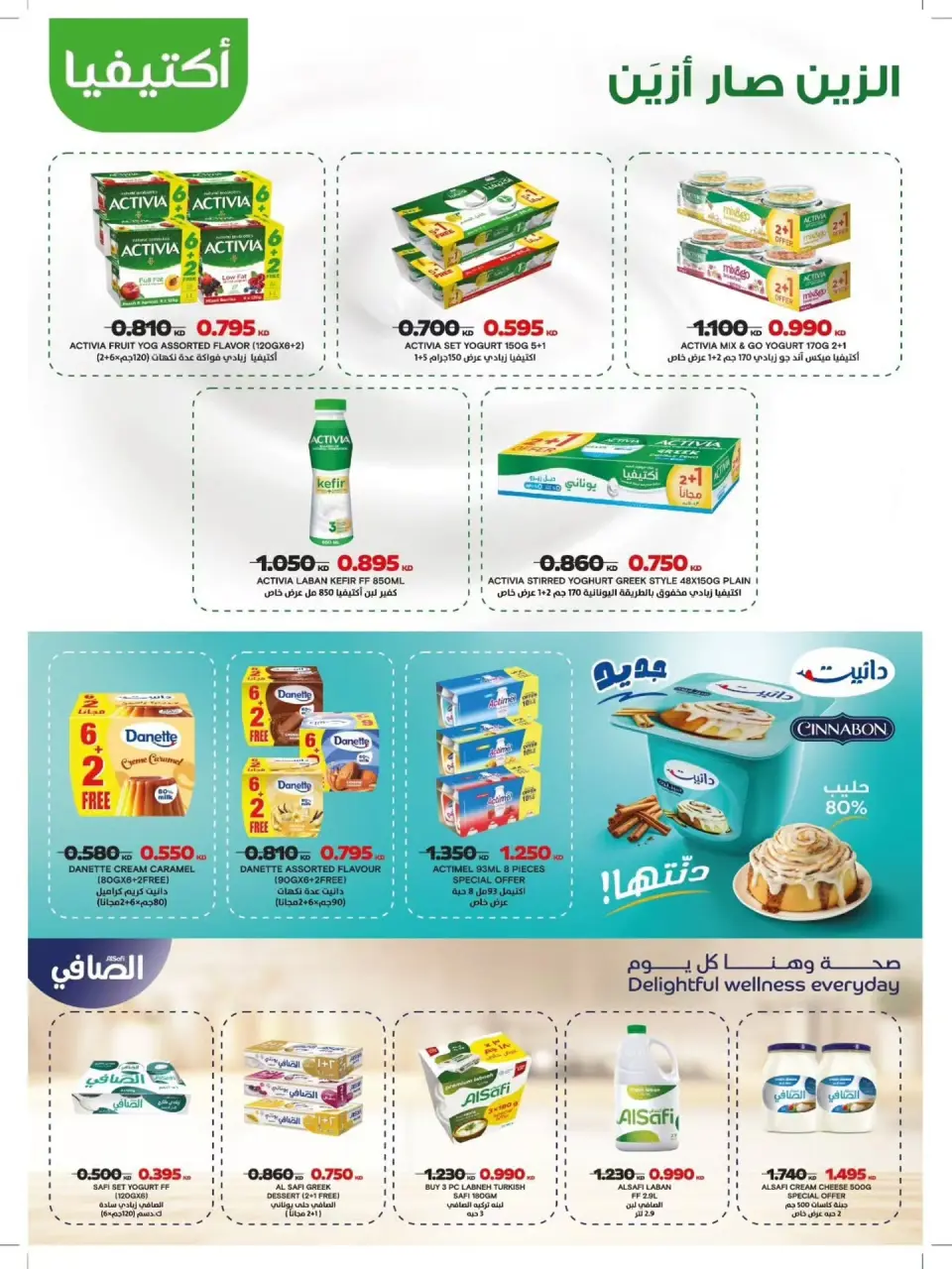 Al Wafra co-op offers from 22 to 31 July 2026 July Deals - Page 22
