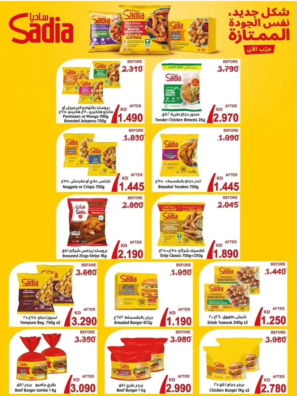Al Wafra co-op offers from 22 to 31 July 2026 July Deals - Page 46