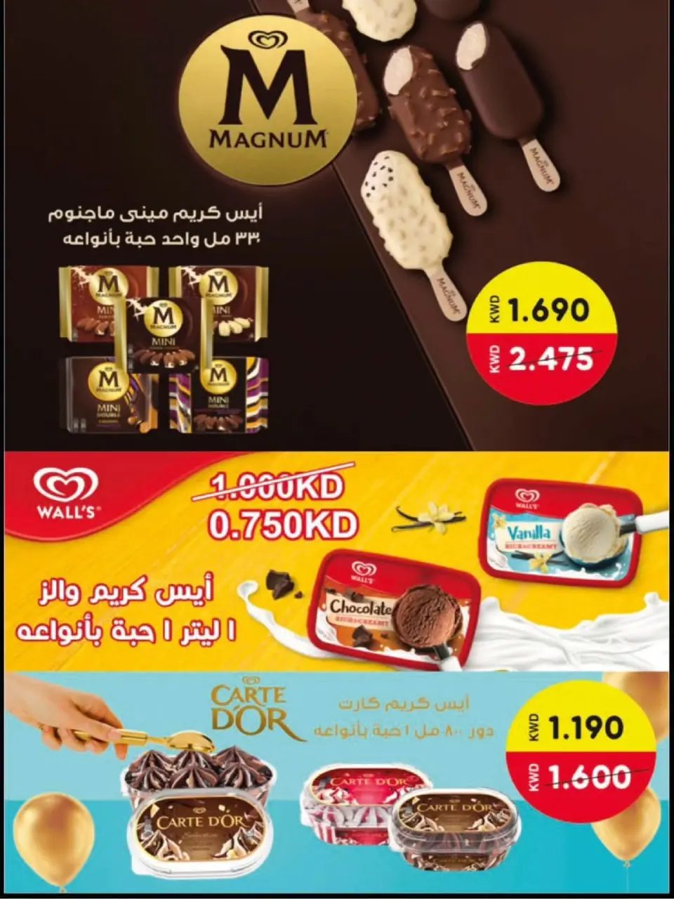 Al Wafra co-op offers from 22 to 31 July 2026 July Deals - Page 8