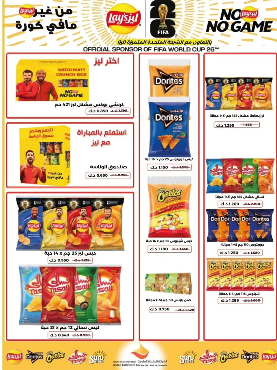 Al Wafra co-op offers from 22 to 31 July 2026 July Deals - Page 17