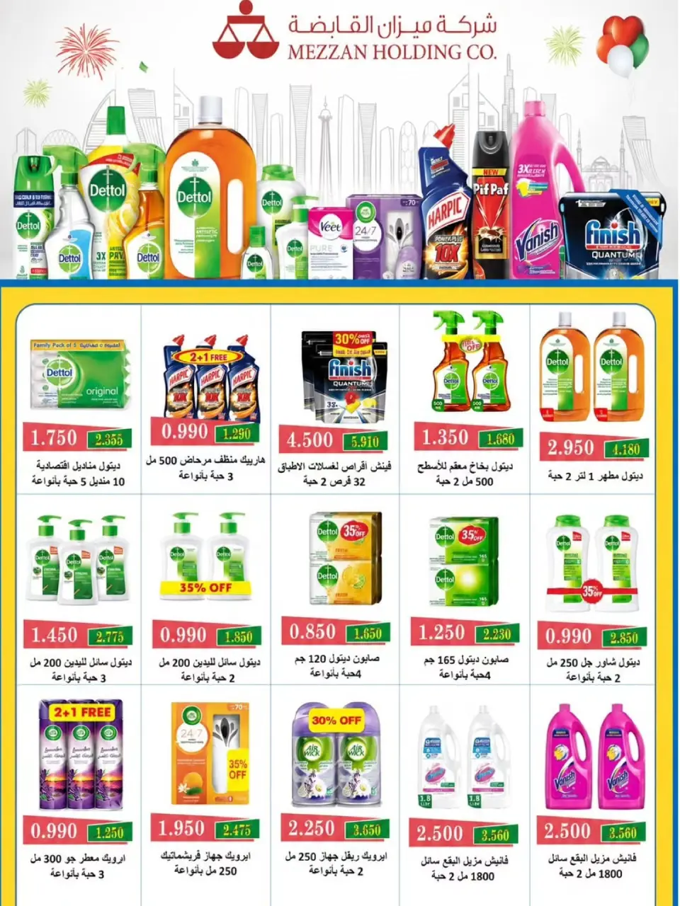 Al Wafra co-op offers from 22 to 31 July 2026 July Deals - Page 40