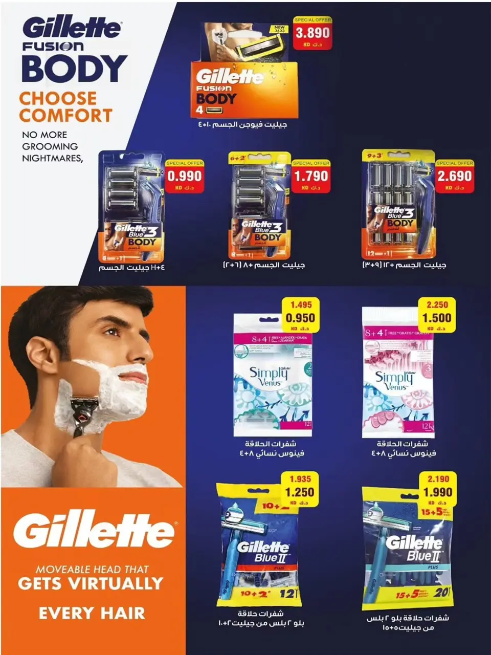 Al Wafra co-op offers from 22 to 31 July 2026 July Deals - Page 48