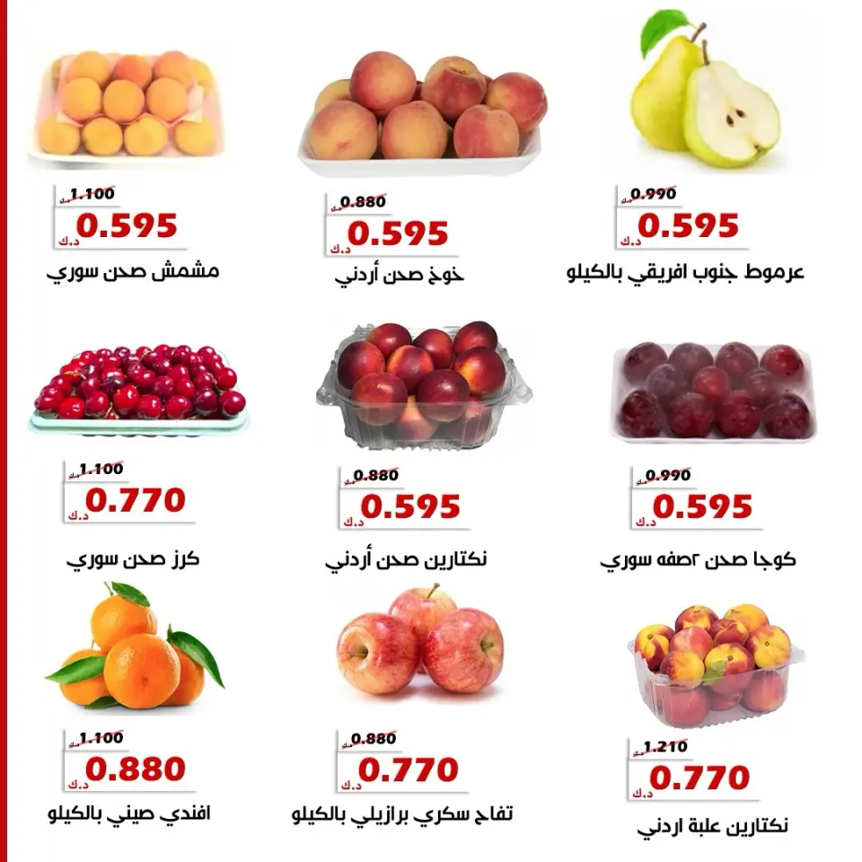 Al Khalidiya co-op offers from 21 to 22 July 2026 Vegetable and fruit offers - Page 7