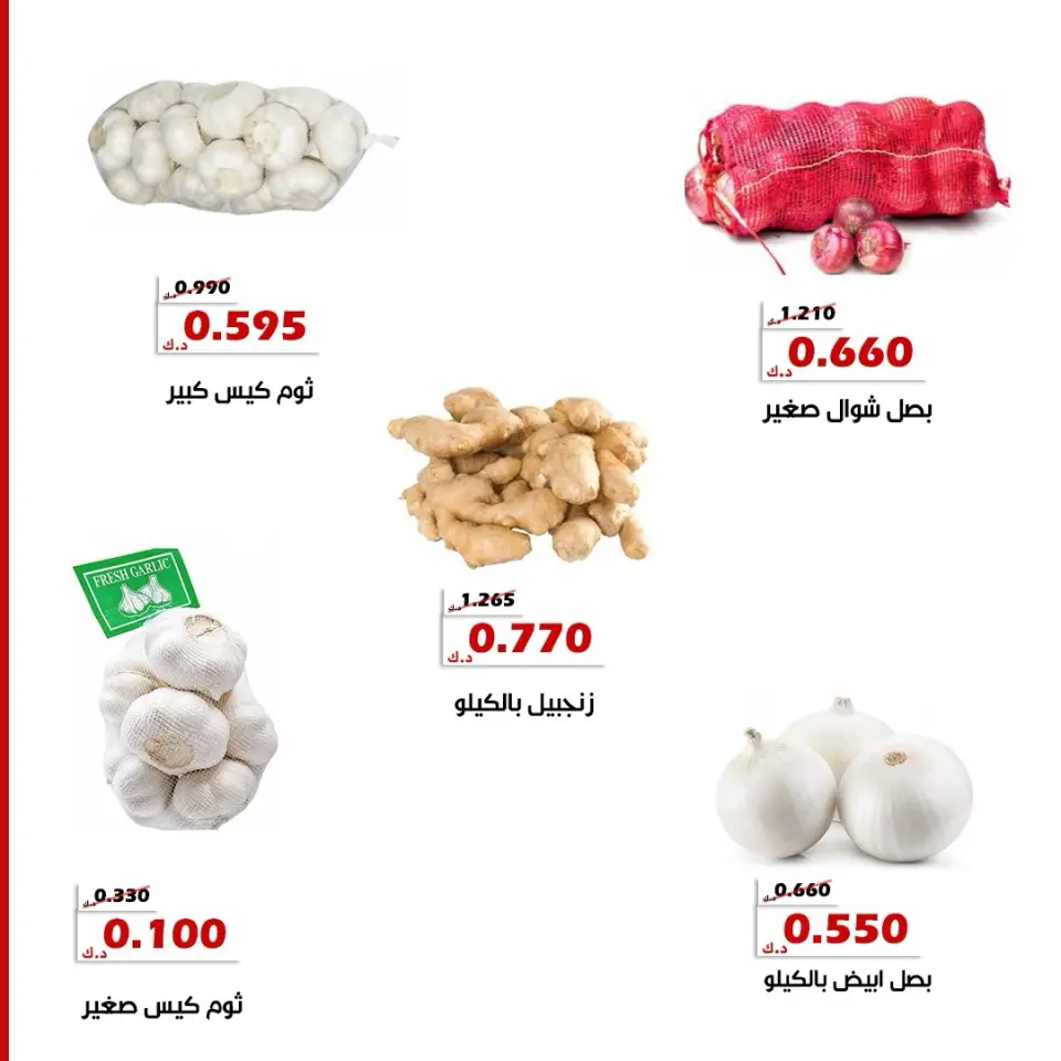 Al Khalidiya co-op offers from 21 to 22 July 2026 Vegetable and fruit offers - Page 4