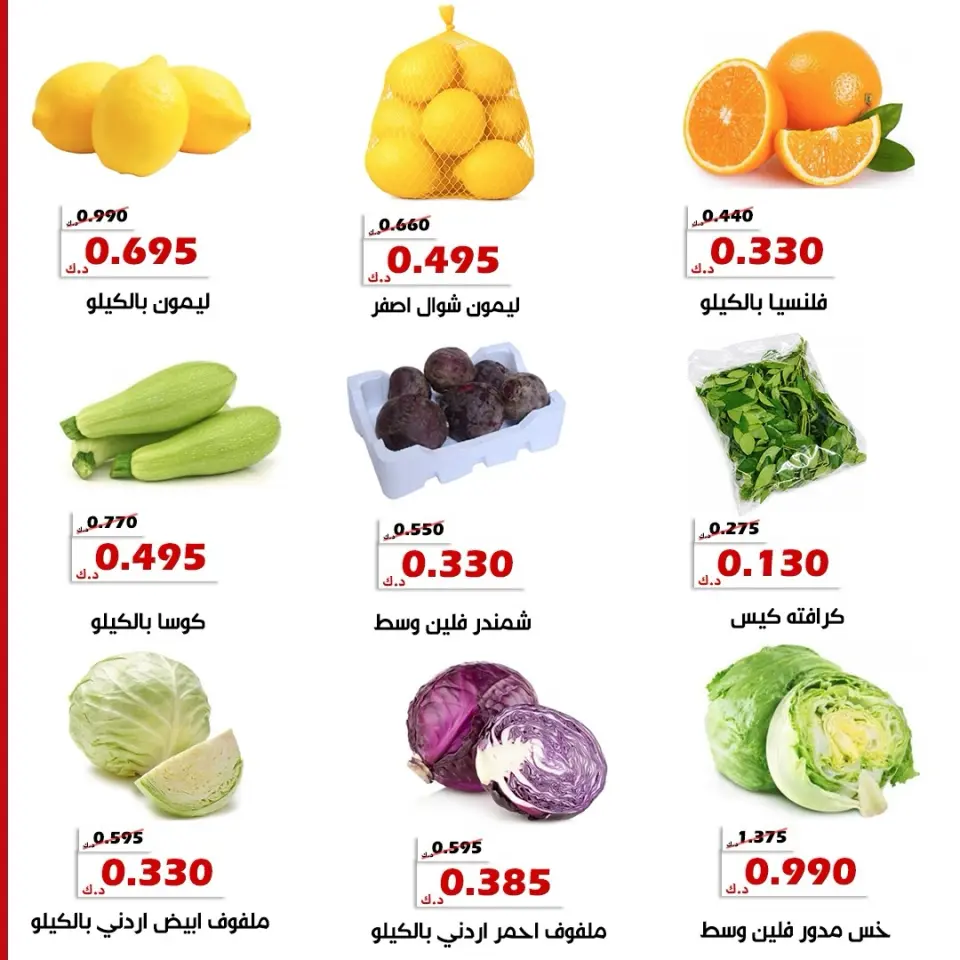 Al Khalidiya co-op offers from 21 to 22 July 2026 Vegetable and fruit offers - Page 2