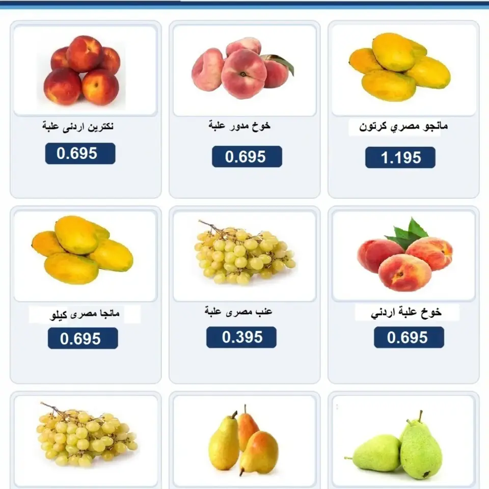 Rabiya co-op offers from 22 to 23 July 2026 Vegetable and fruit offers - Page 4